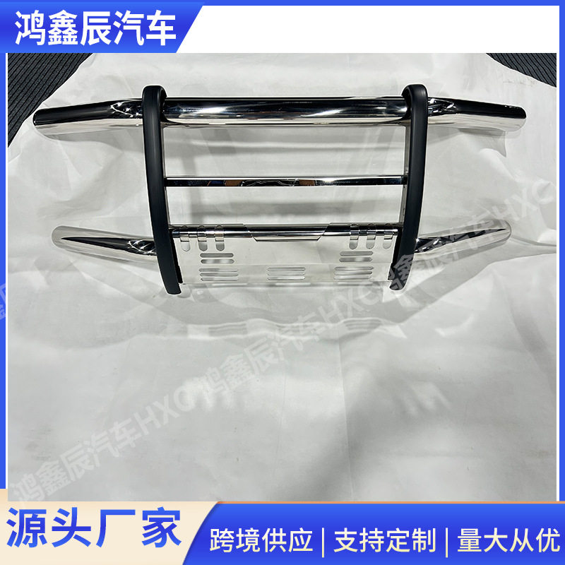 不锈钢防撞改装前保险杠