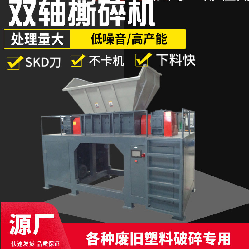 汽车油桶双轴撕碎机厚胶头破碎