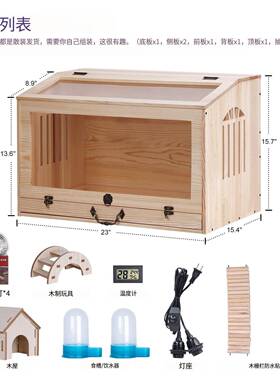 宠箱物育UIK雏保箱温芦丁饲鸡养家用笼大号控温木质鸡育雏保温箱