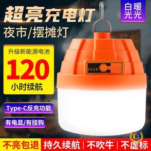 ?充电照明l亮ed泡灯超JZT 015夜市摆摊灯大容户量超长续航外野露