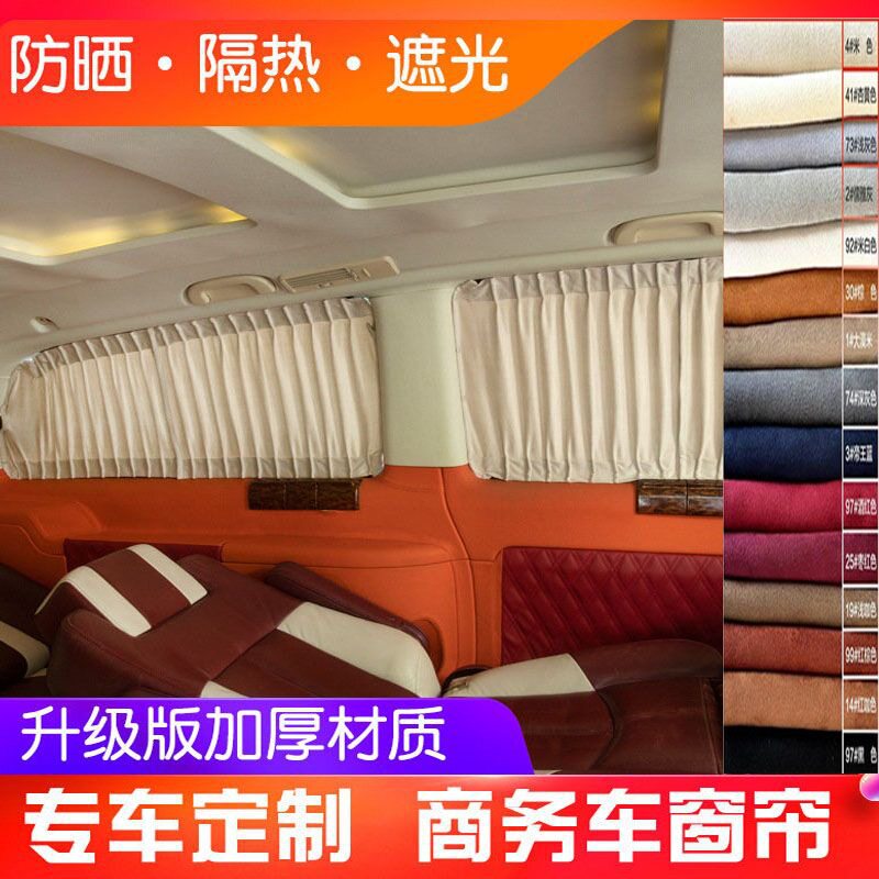 汽车遮阳窗帘麂皮绒螺丝固定