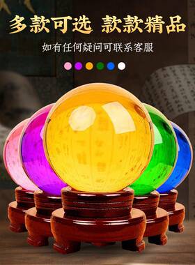 L8K黄色白水F75877J7球摆件大透明玻璃圆球客厅蓝紫粉家居小晶号