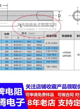 RI厚釉膜陶瓷射频高频无0感大功率负膜载5电阻CIU2W50W200W50W欧K