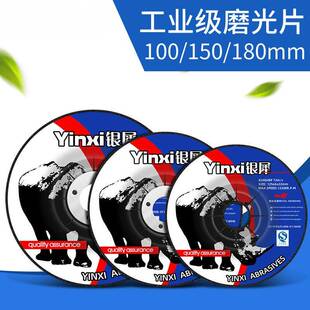 割磨光片10/1805*6角金属打磨148片磨机抛光砂轮片沙轮磨片切片