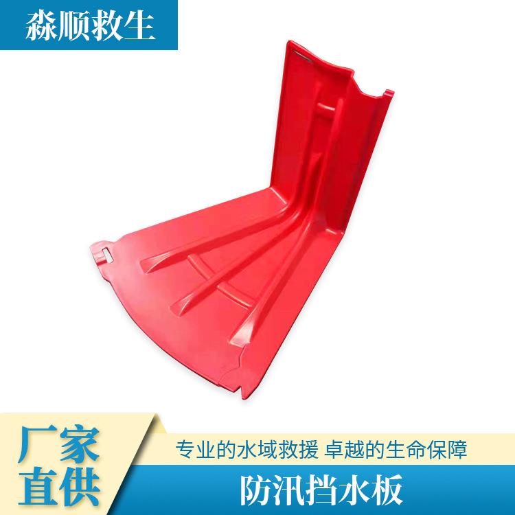 夏季MS-JSDB-防阻水板可移ABS材挡质挡水板汛城市地下车库防洪动
