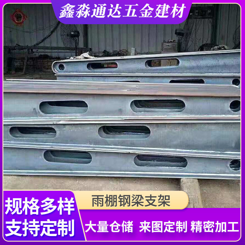雨棚阳台弧形镀锌钢牛腿支架