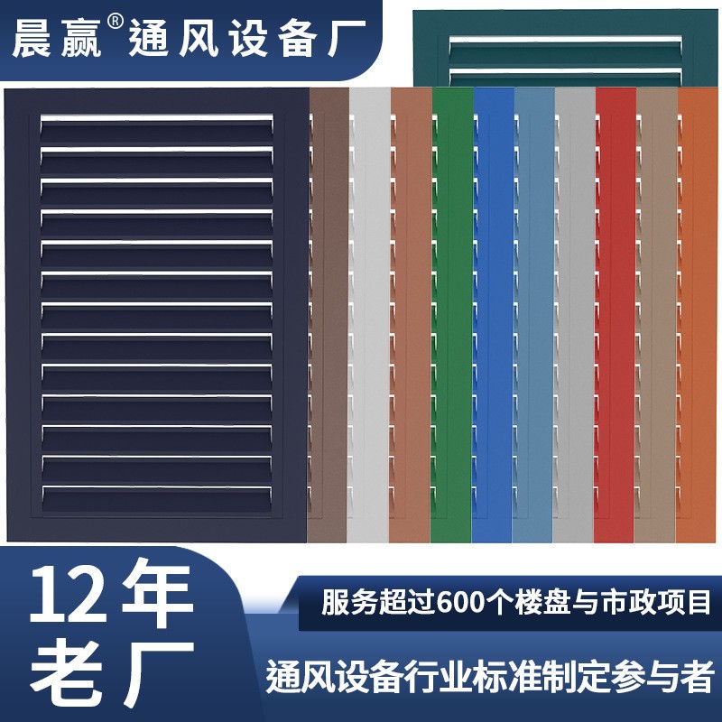 工程户外防雨铝合金百叶窗