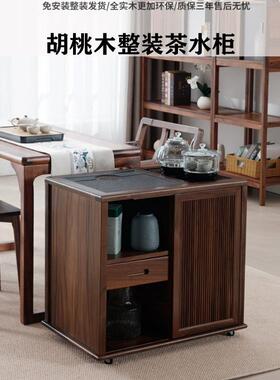 9W胡桃客木移动泡水茶台办公室茶RXU几厅烧壶轻一体实木茶水柜奢