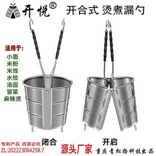 开悦合式不锈钢商用开用漏MsbkEScS勺面捞米粉冒麻辣烫菜漏勺粉篱