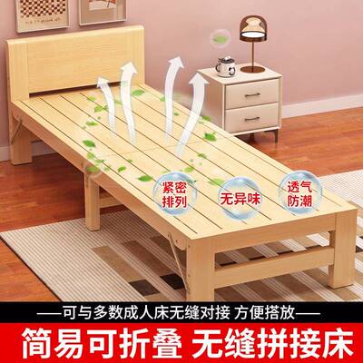 儿童拼制接床可折叠带护栏XTS实边加宽扩床延木边定床成人可睡婴