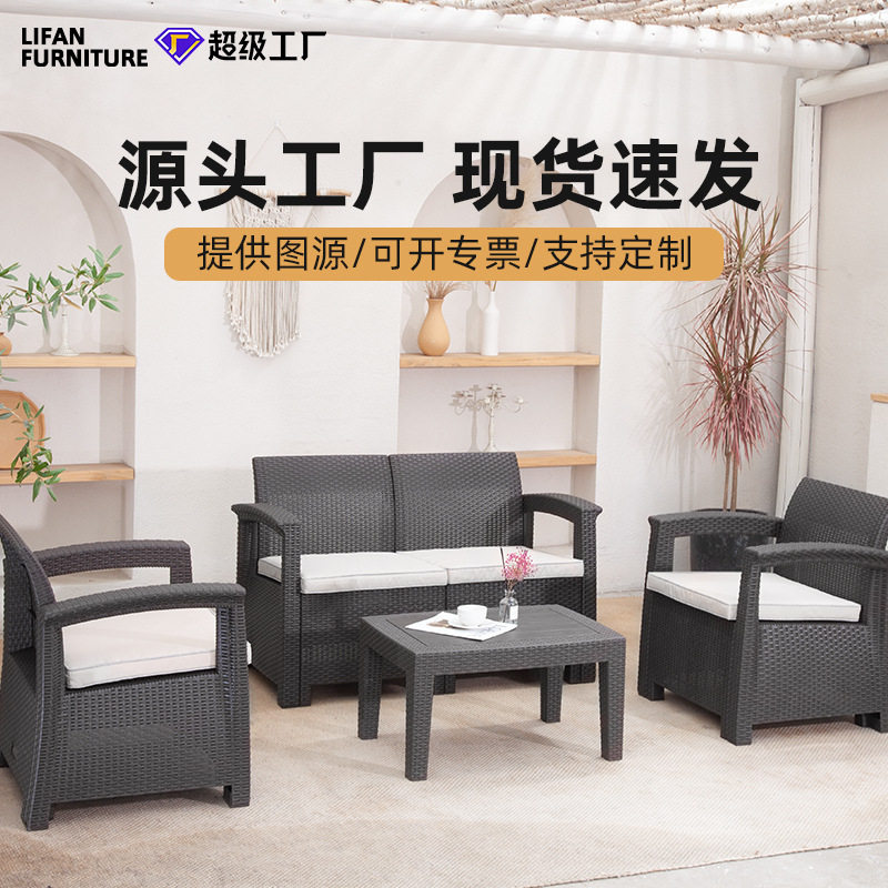户外塑料编藤沙发茶几露天家具庭院休闲组合轻便可移动SF4
