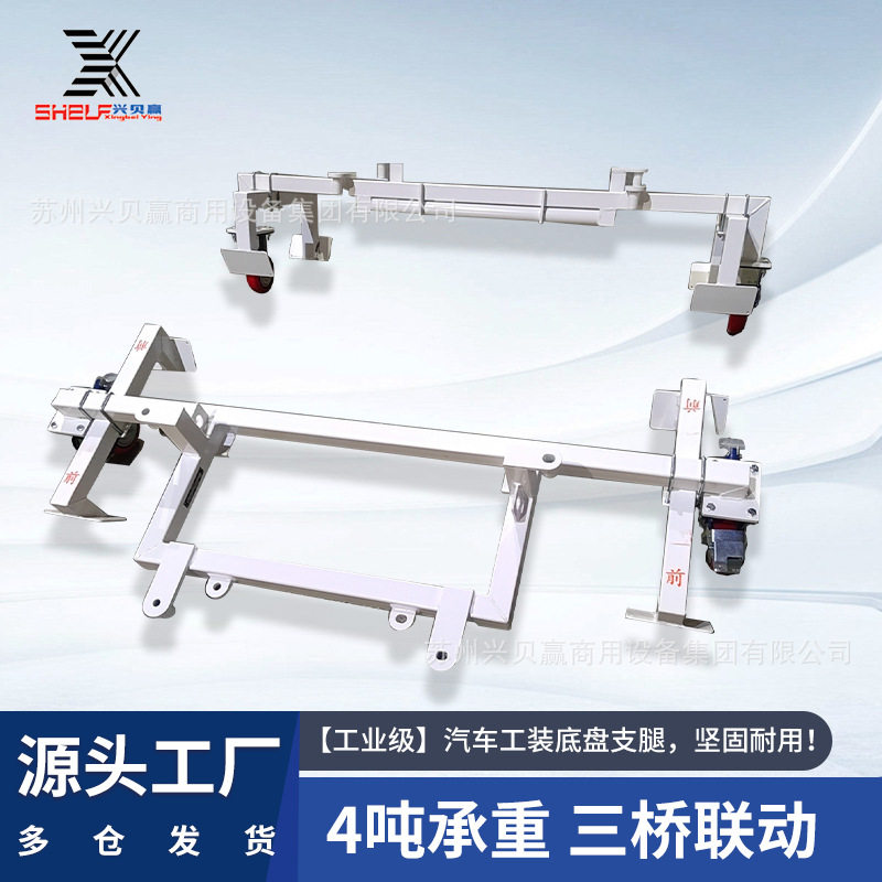 源头直供汽车底盘平板工具车