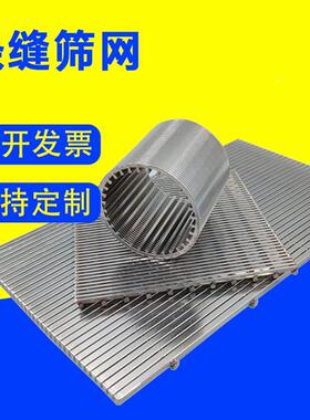 条缝筛板矿山网丝约翰逊筛筛网筛片梯形304316锈钢不JM-21090楔形