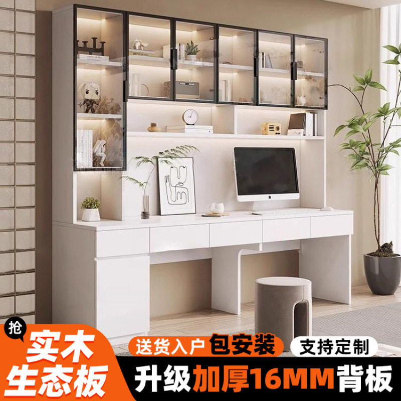 双人电脑桌书架书柜一体家用