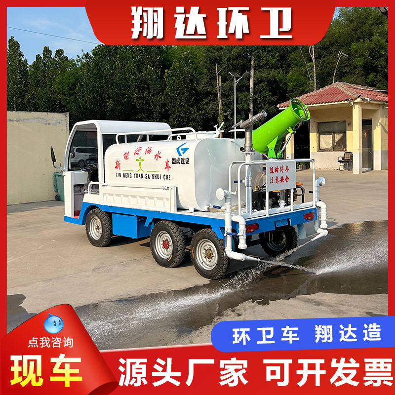 新能源电动雾炮洒水车源头厂家