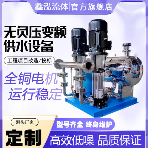 市政无塔自来水加压设备 生活用水二次加压 箱泵一体化供水设备