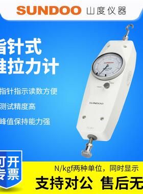 SUNDOO山度指针式推拉力N0计SN-10/SN20/SN-30/SSN-10--5/SN-100