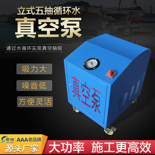 水环式负压注浆真空泵