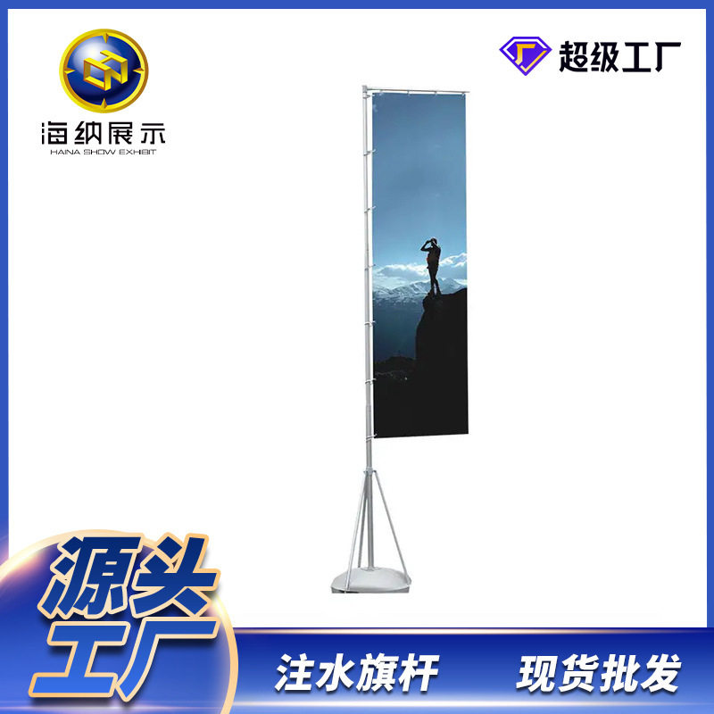 广告旗杆展示底座注水可伸缩5米7米旗杆铝合金户外活动促销旗便携