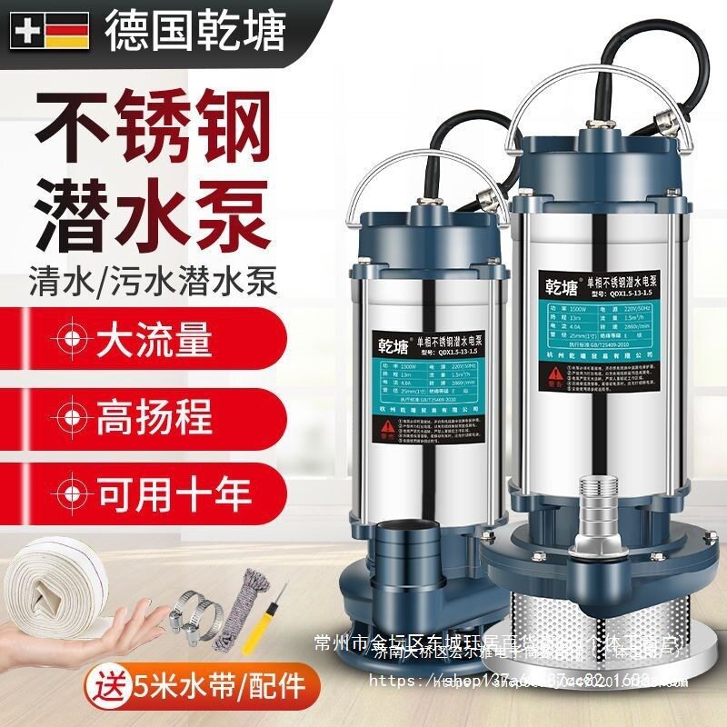220V不锈钢高压农用潜水泵