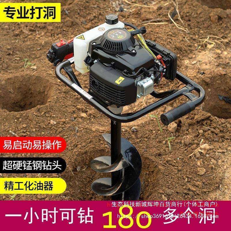 地钻挖机打孔汽油农用果园施坑肥栽树种MDU植埋桩立钻钻土孔打洞,鲜花速递/花卉仿真/绿植园艺,铲子,淘宝优惠券,粉丝福利购,淘宝优惠卷