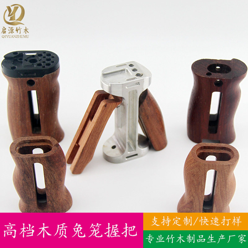单反相机实木侧握把手柄