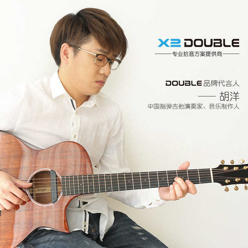 DOUBLE原声民谣木吉他音孔拾音器X1 pro拾音器双拾音打板免开孔