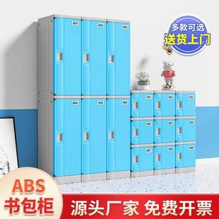 BAS塑料书包柜更收衣柜学校幼儿园独储物柜纳创博冠 1柜门带锁柜
