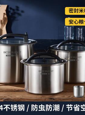 3054加厚不锈钢密封桶6/20/2斤装米储桶家用潮米缸LSB防储米箱储
