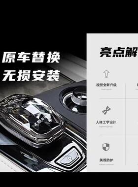 极氪第4黑水晶档把款火箭猎装001/009汽车排代挡内480新饰化改装a