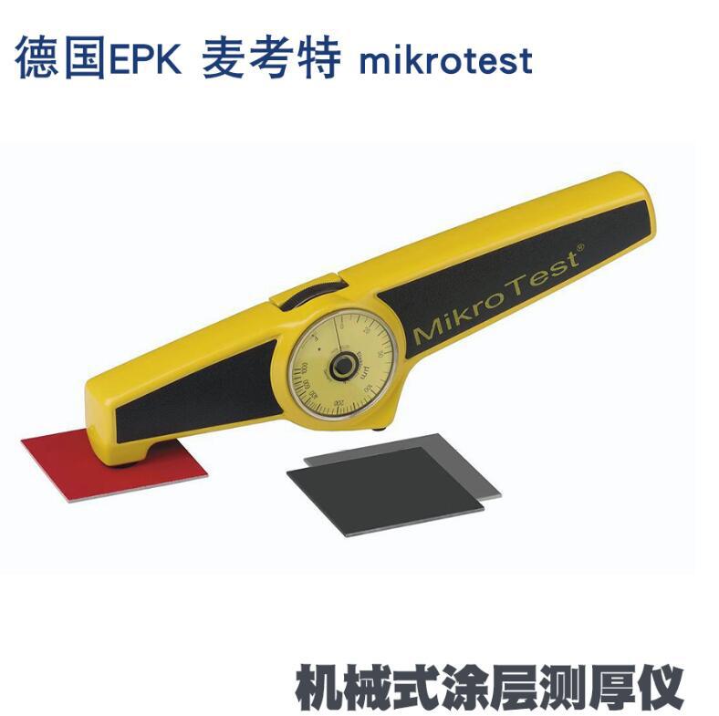 德国进口EPK机械式涂层测厚仪