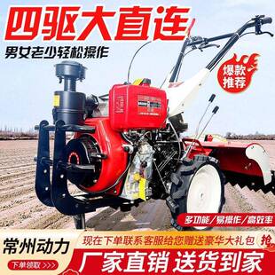 小PMA耕四驱型微耕机新型旋机果园柴油农用开沟多机功能翻土耕田