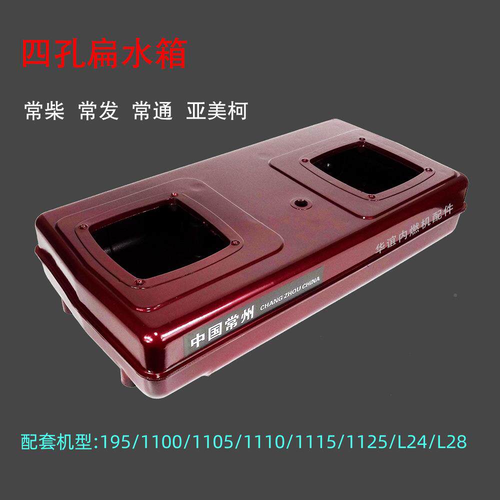 征KHU五三轮车扁水箱尼龙孔常常发常通常州111柴01105柴油机四长