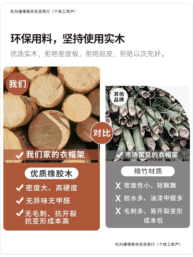 简易实木拐角落地衣帽架