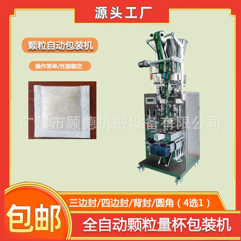 背封香颗珠粒无纺袋布包机树脂冰小装型包装机玉米芯香薫料包523