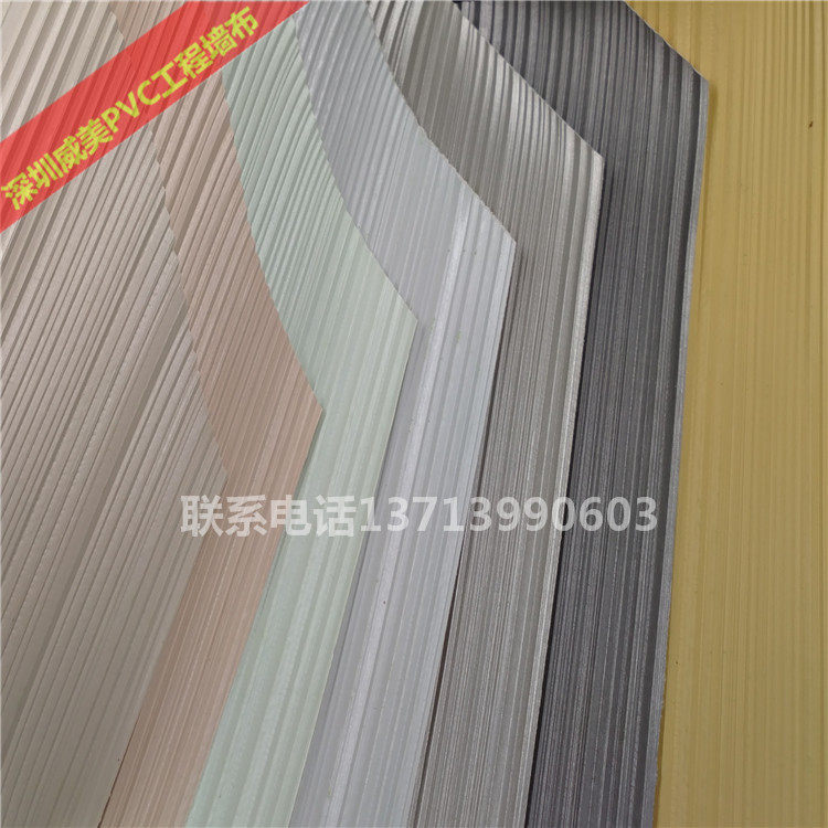 PVC工程墙布 WB-426107 426108 426109 426110 426111 4261