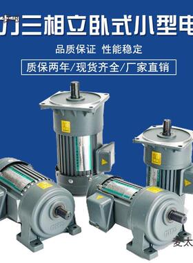 3W220V齿轮减速电机三相80V4001.5PRTKW75KW单相.调速低慢速电麦