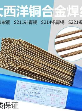 大西洋CHG-Cu11898氩弧焊丝CHM-C0u1898S20紫铜气保1焊丝./2.FFY5