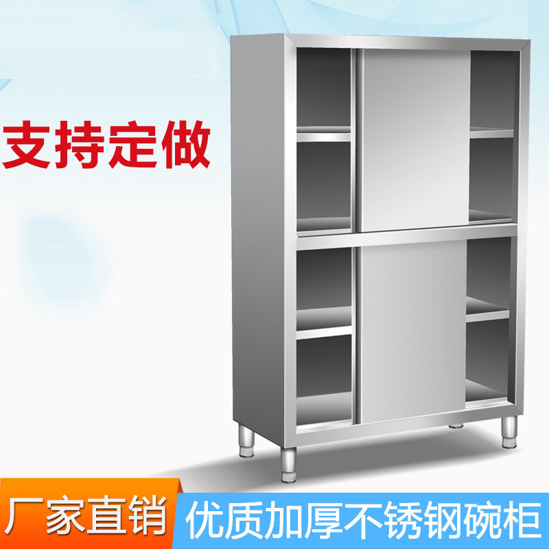 不锈钢四门橱柜碗柜商用家用