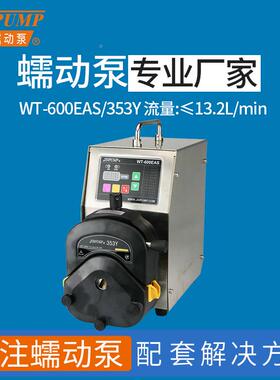 杰恒WT600量EA工S/7533-53Y蠕动泵计泵软管蠕动泵业级蠕动泵