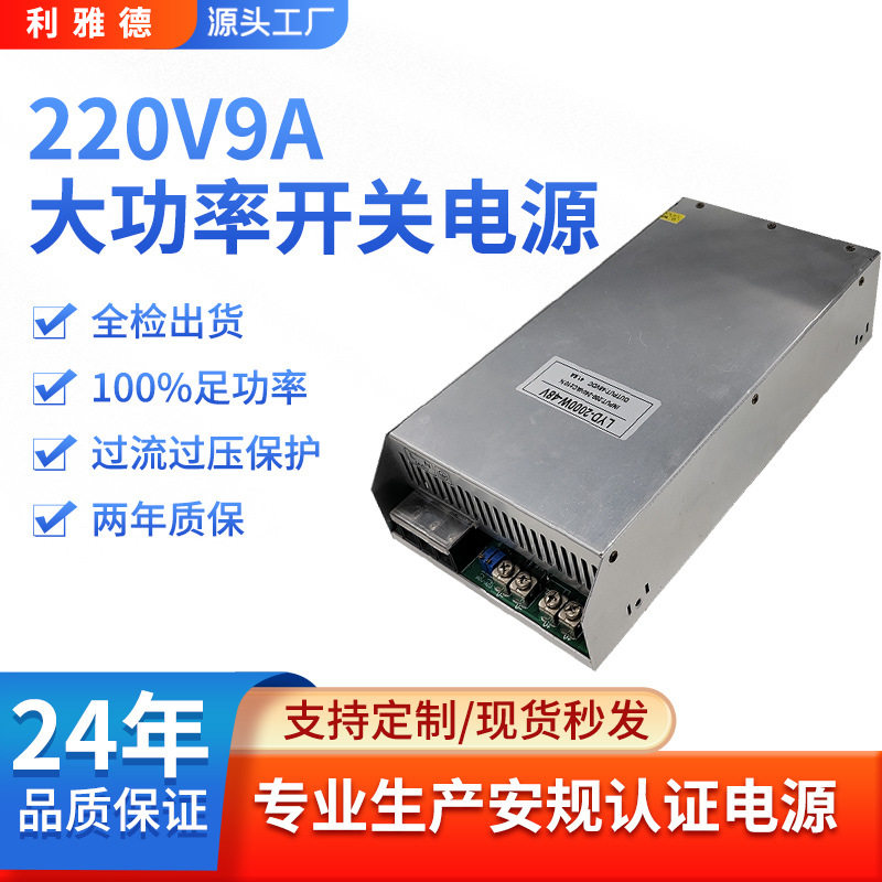 2000W商用铁壳防尘开关电源