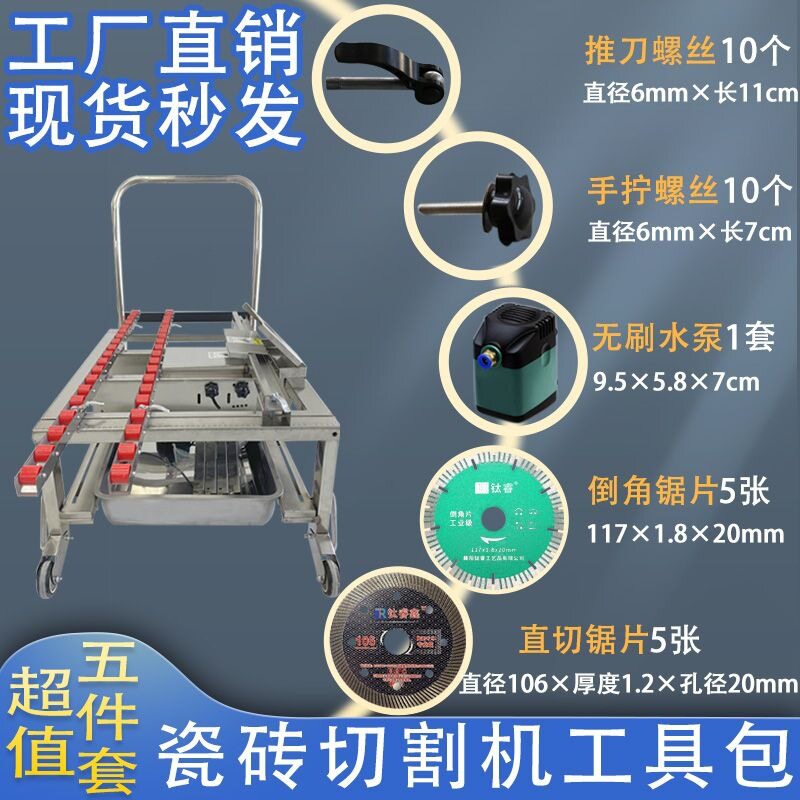 瓷砖倒角切割机专用配件五件套