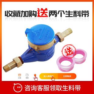 埃美4柯水表家用分自来水国标式旋翼纹干式湿式宁波dLXS-15E=n40