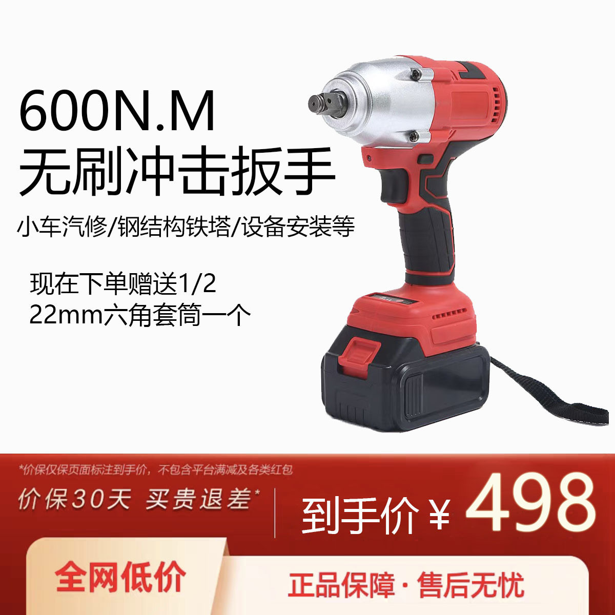锂电无刷600N大扭力冲击扳手