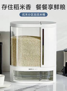 厨房家用收纳日自动可计量米米箱储米IJA密封食桶式箱分区自流米