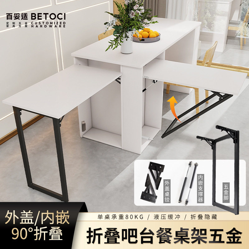 隐形下翻折叠酒柜吧台连接件