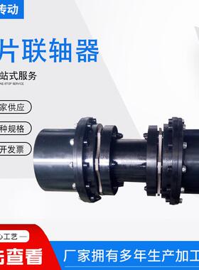 J型膜片联轴器JMll型单膜M联GZT轴器DJM型片带紧套膜片联涨轴器