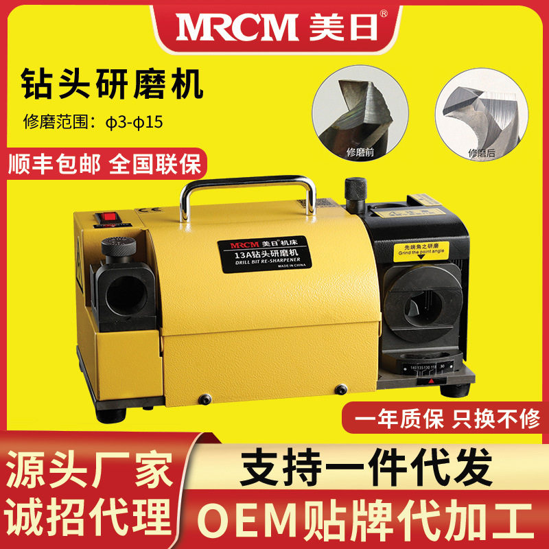 MRCM机床钻头研磨机厂家直销