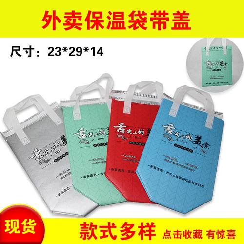 铝箔隔热保温袋快餐纺袋o无布保温FYZ印lgo手提无纺布外卖袋