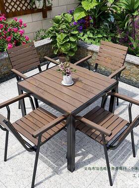 防户外塑桌椅组合防木三木件套室外防腐水晒露天别墅外摆90960庭